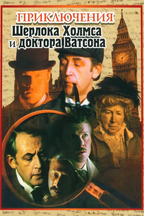 Memories of Sherlock Holmes
